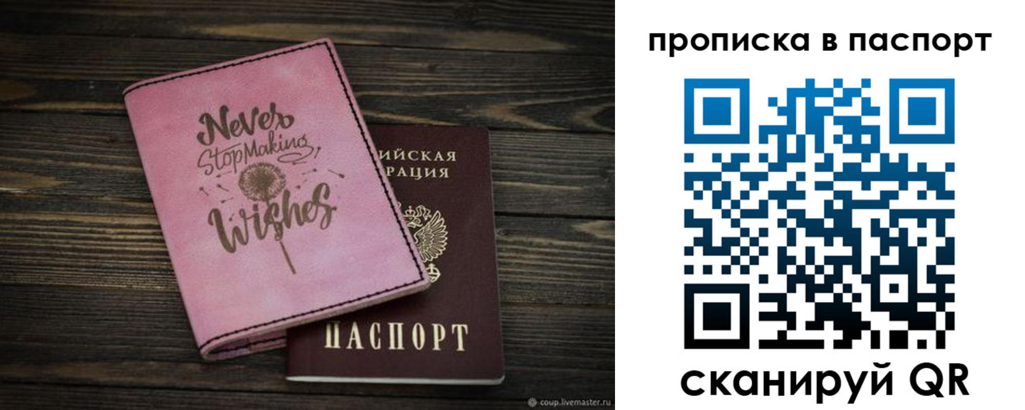 прописка 2025 в Кизилюрте