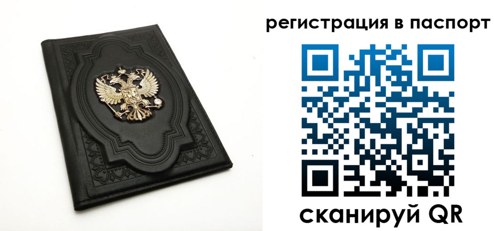 временная регистрация в Кизилюрте