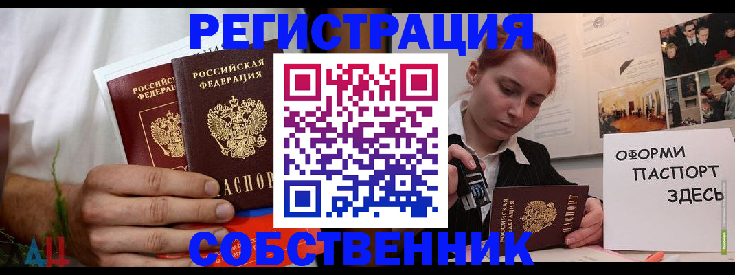 прописка паспорт в Кизилюрте