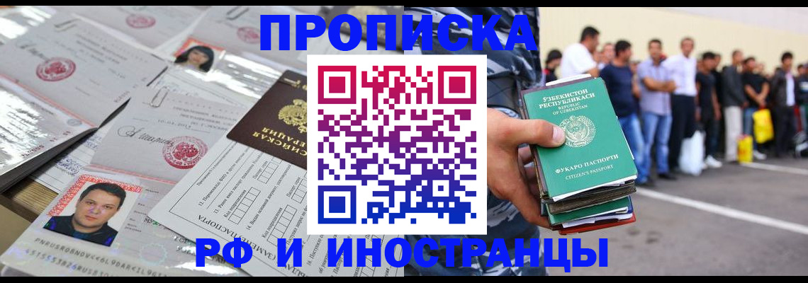 прописка паспорт в Кизилюрте