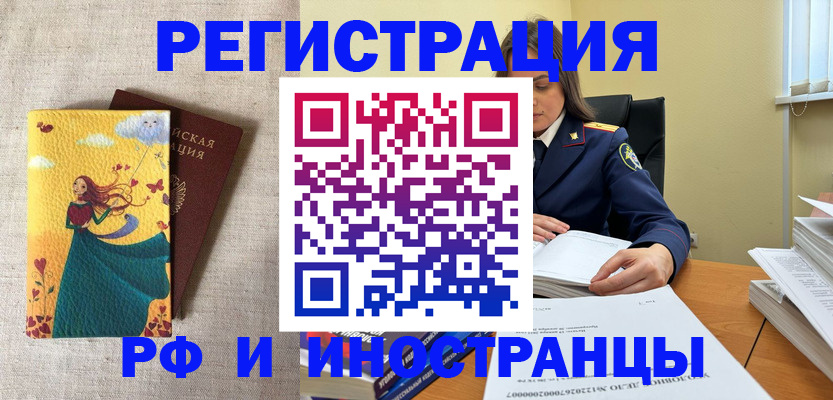 прописка штамп в Кизилюрте