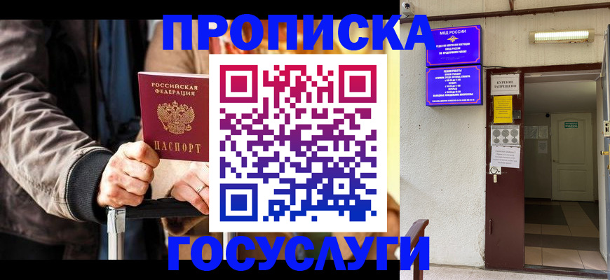 временная регистрация в квартире в Кизилюрте