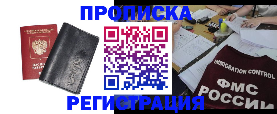регистрация в Кизилюрте